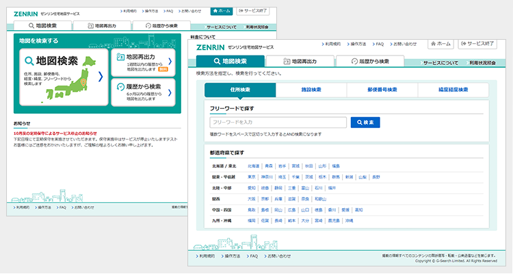 ゼンリン住宅地図サービス画面イメージ